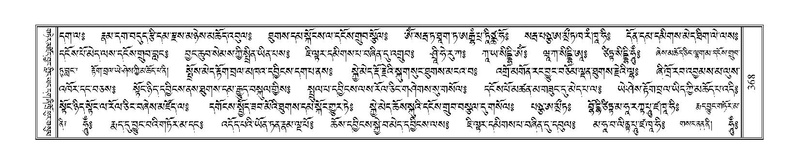 File:Terdzo-SHA-019.pdf