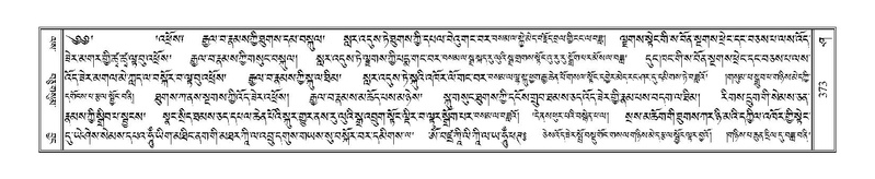 File:Terdzo-SHA-019.pdf