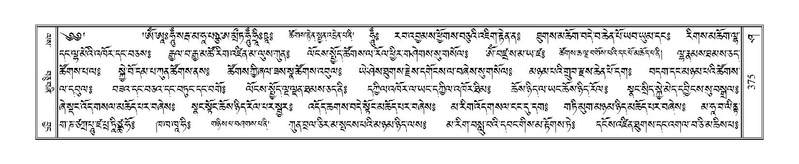 File:Terdzo-SHA-019.pdf