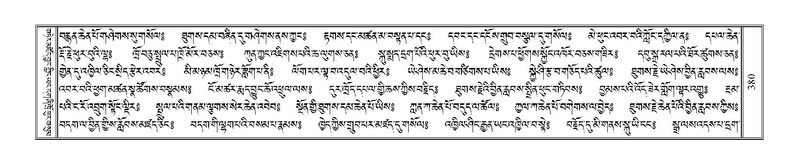 File:Terdzo-SHA-019.pdf