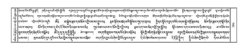 File:Terdzo-SHA-019.pdf