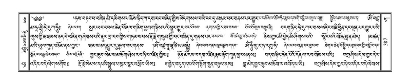 File:Terdzo-SHA-019.pdf