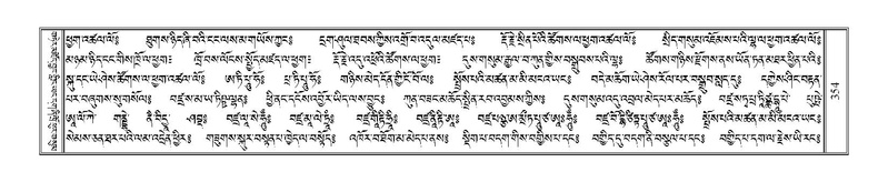 File:Terdzo-SHA-019.pdf