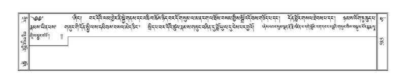 File:Terdzo-SHA-026.pdf