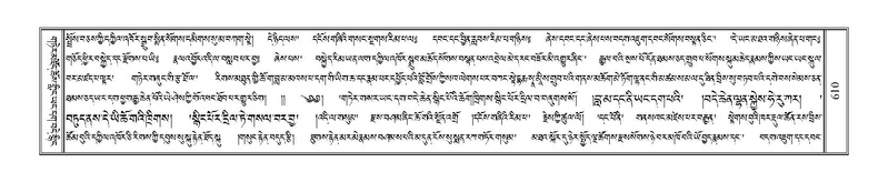 File:Terdzo-SHA-027.pdf