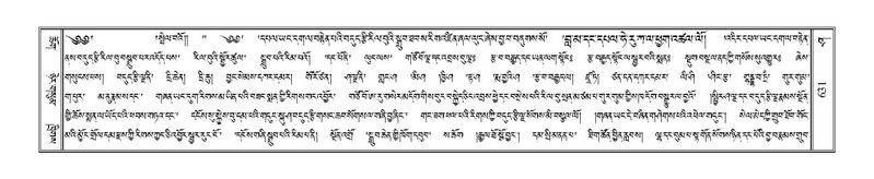 File:Terdzo-SHA-027.pdf