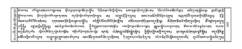 File:Terdzo-SHA-029B.pdf