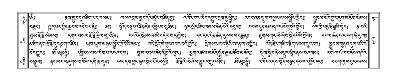 File:Terdzo-SHA-029B.pdf