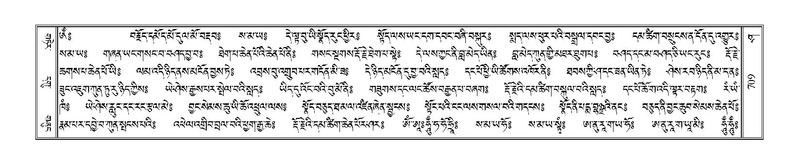 File:Terdzo-SHA-032A.pdf