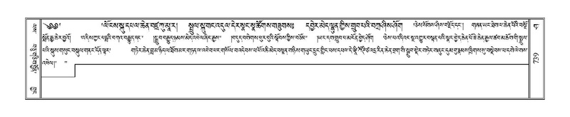 File:Terdzo-SHA-033A.pdf