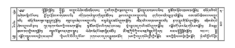 File:Terdzo-SHA-033E.pdf