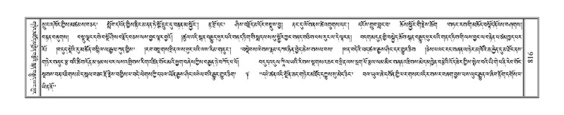 File:Terdzo-SHA-033E.pdf