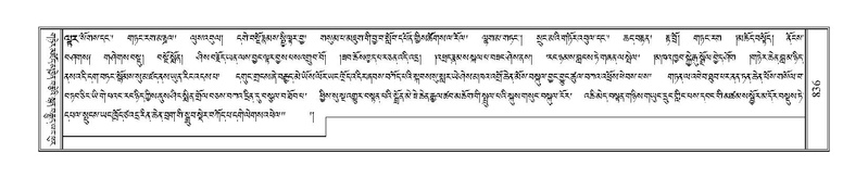 File:Terdzo-SHA-034.pdf