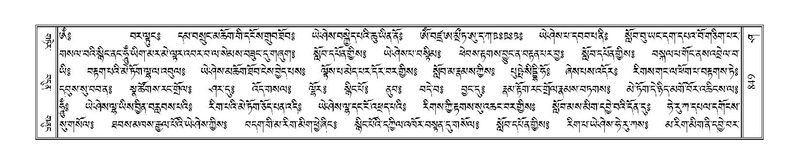 File:Terdzo-SHA-035.pdf