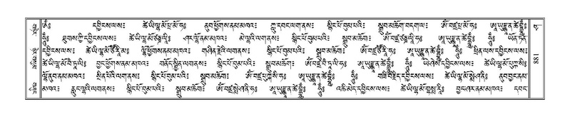 File:Terdzo-SHA-035.pdf