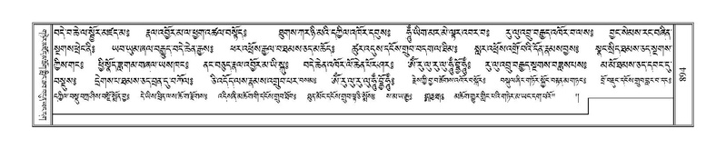 File:Terdzo-SHA-037.pdf