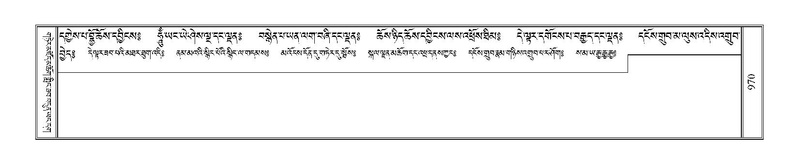 File:Terdzo-SHA-043.pdf