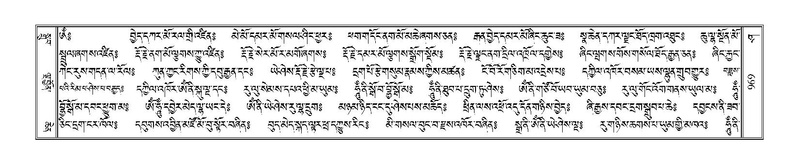 File:Terdzo-SHA-043.pdf