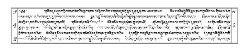 File:Terdzo-SHI-010.pdf