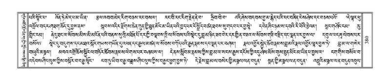 File:Terdzo-SHI-010.pdf