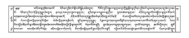 File:Terdzo-SHI-010.pdf