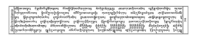 File:Terdzo-SHI-011.pdf