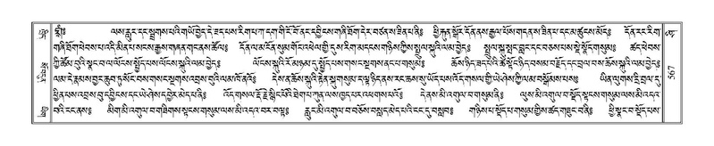 File:Terdzo-SHI-018.pdf