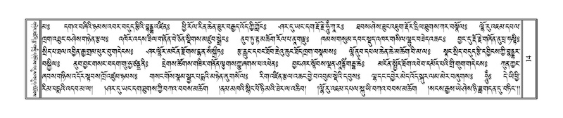 File:Terdzo-SIDDHAM-002.pdf