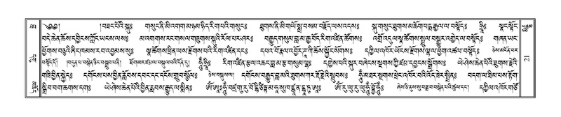 File:Terdzo-SIDDHAM-002.pdf