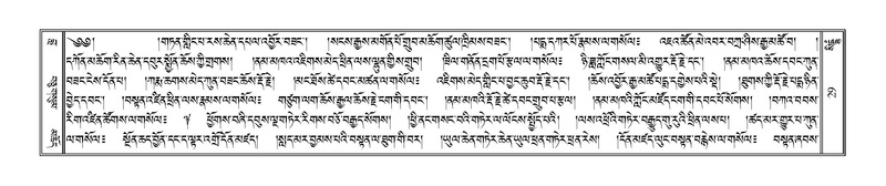 File:Terdzo-SIDDHAM-002.pdf