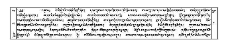 File:Terdzo-SIDDHAM-002.pdf