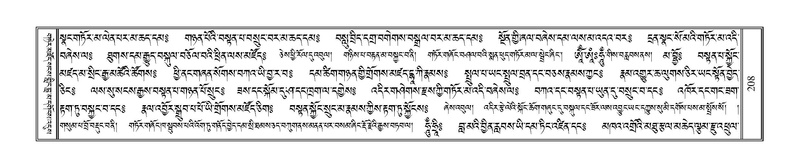 File:Terdzo-SIDDHAM-007.pdf