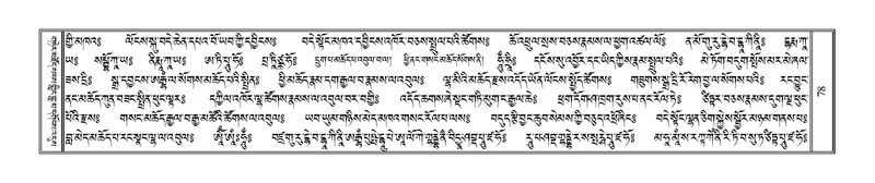 File:Terdzo-SIDDHAM-007.pdf