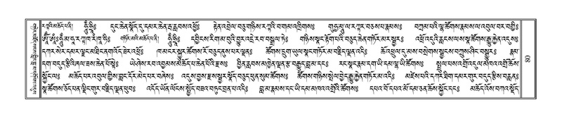 File:Terdzo-SIDDHAM-007.pdf