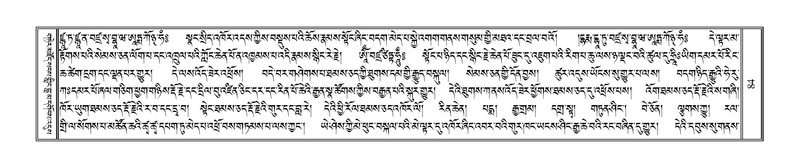 File:Terdzo-SIDDHAM-007.pdf