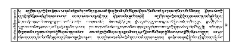 File:Terdzo-SIDDHAM-007.pdf