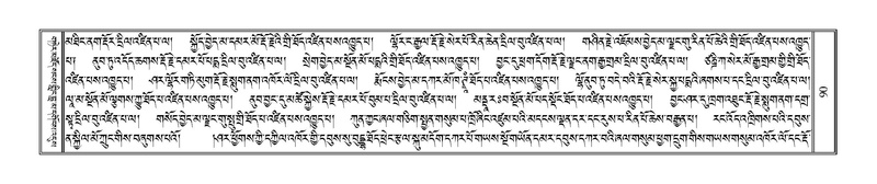 File:Terdzo-SIDDHAM-007.pdf