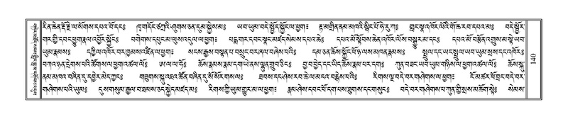 File:Terdzo-SIDDHAM-007.pdf