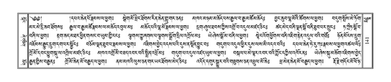 File:Terdzo-SIDDHAM-007.pdf