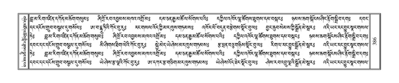 File:Terdzo-SIDDHAM-015.pdf