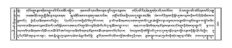 File:Terdzo-SIDDHAM-015.pdf