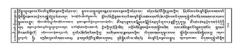 File:Terdzo-SIDDHAM-015.pdf