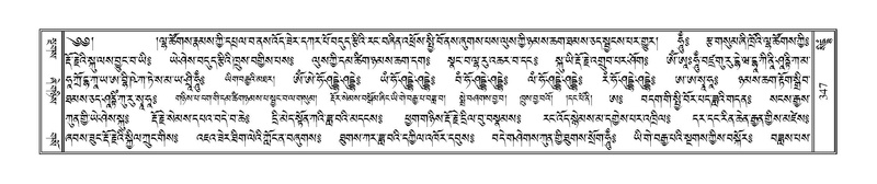 File:Terdzo-SIDDHAM-015.pdf