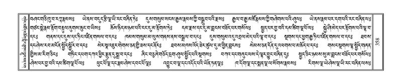 File:Terdzo-SIDDHAM-015.pdf