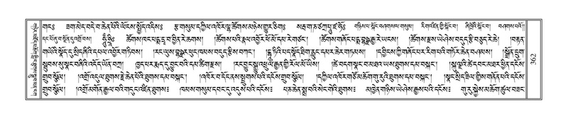 File:Terdzo-SIDDHAM-015.pdf