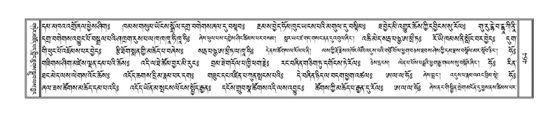 File:Terdzo-SIDDHAM-022.pdf