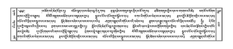 File:Terdzo-SIDDHAM-022.pdf