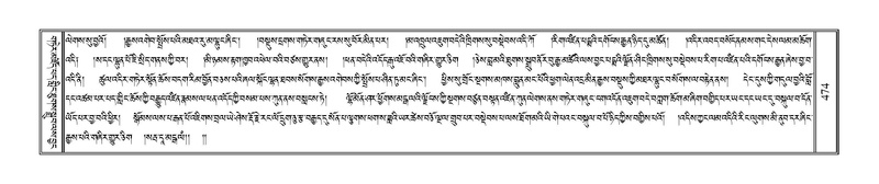 File:Terdzo-SIDDHAM-022.pdf