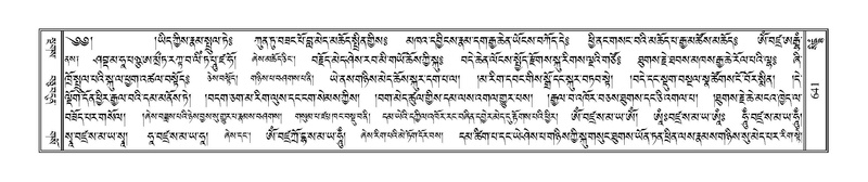 File:Terdzo-SIDDHAM-028.pdf