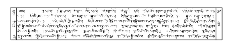 File:Terdzo-SIDDHAM-028.pdf